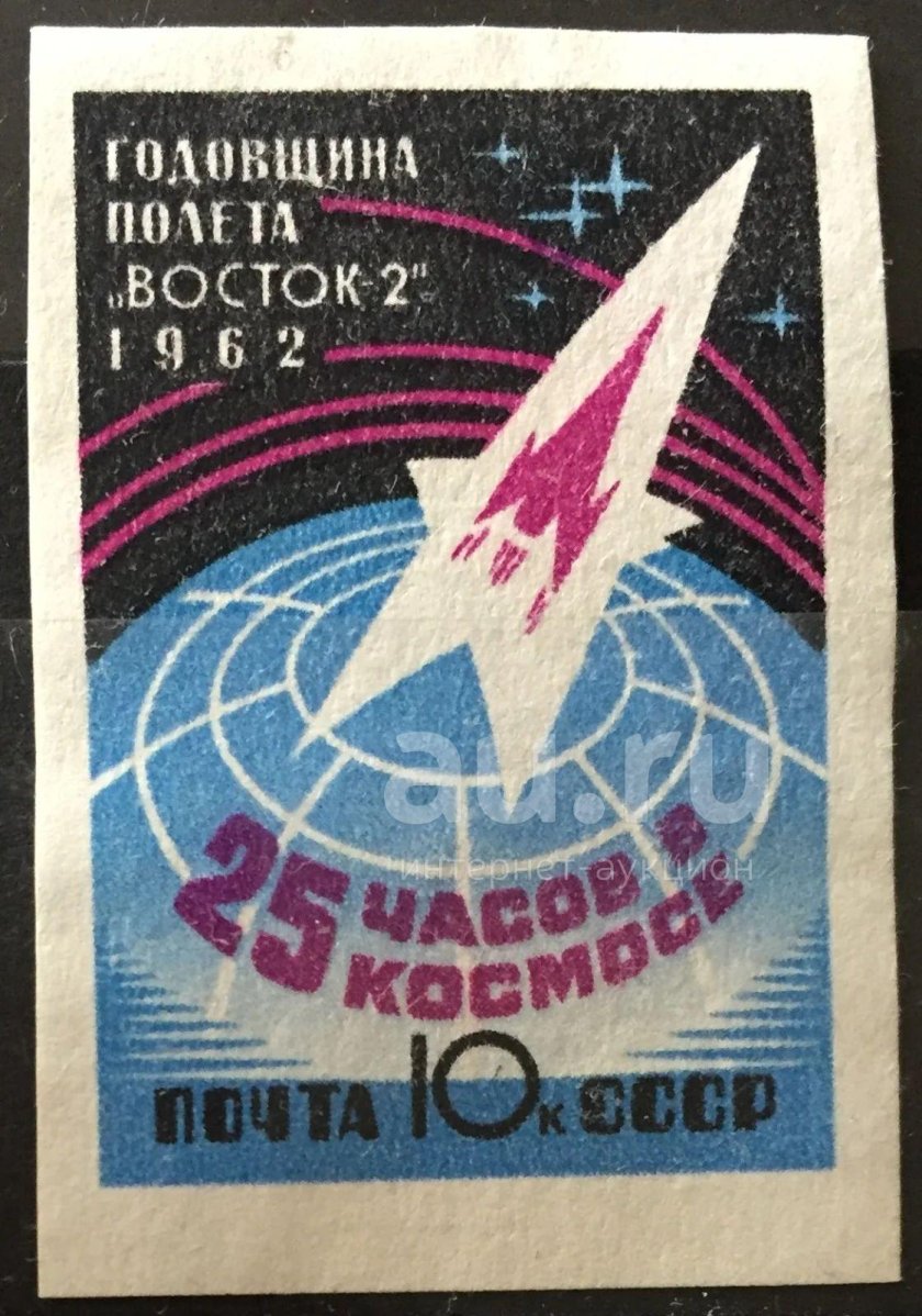 Космический корабль Восток 2 Титова