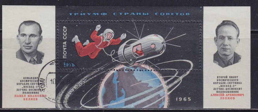 Алексей Леонов космический корабль Восход-2