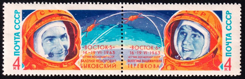 Марки СССР Быковский Терешкова 63