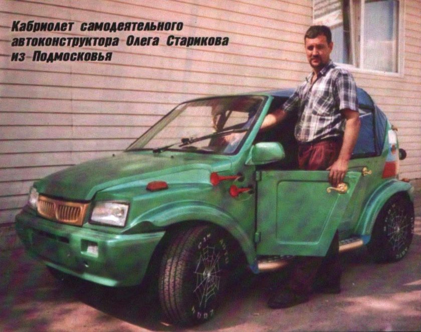 ВАЗ Ока кабриолет