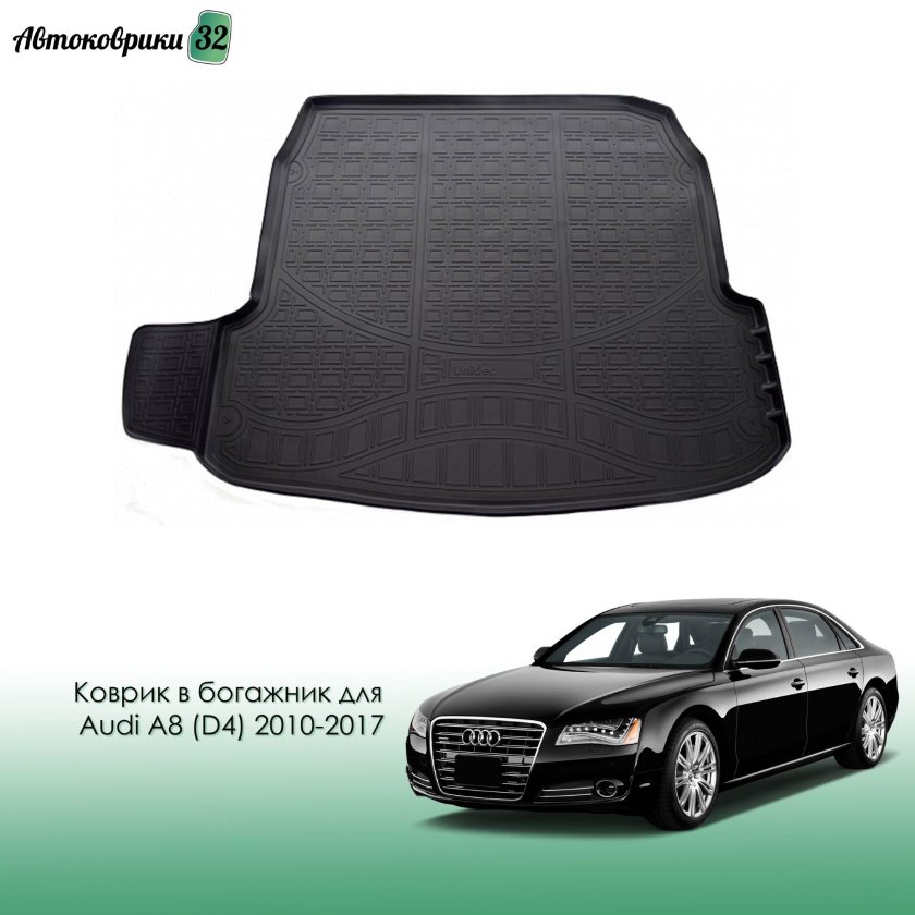 Коврик в багажник l.Locker полиуретан для Audi a4 b6/b7, avant (01-08) 0100030401