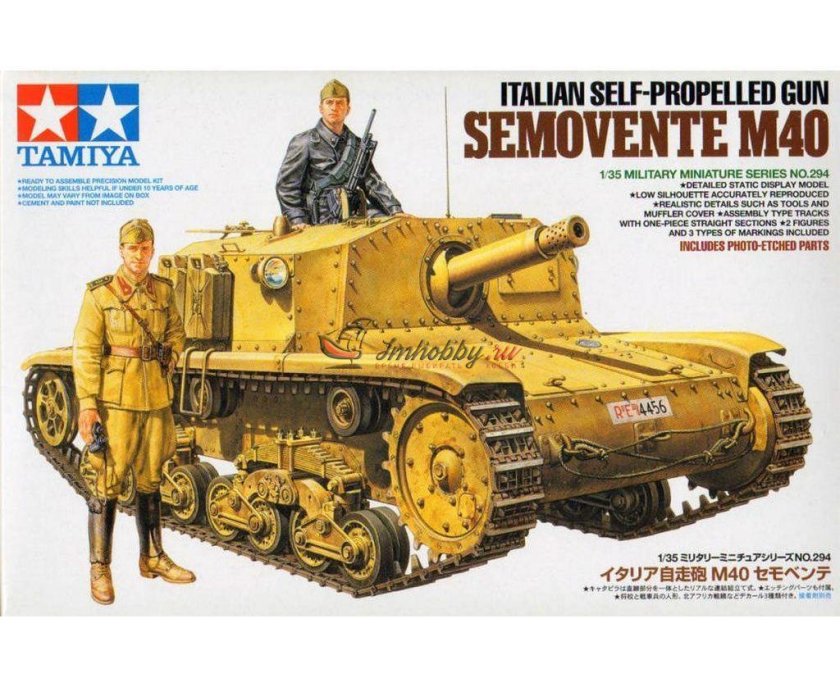 Итальянская САУ semovente m40