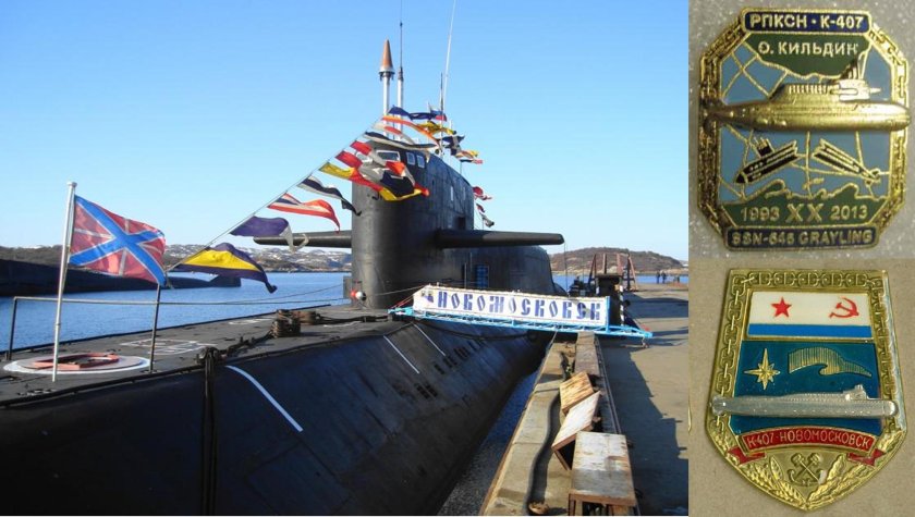 Атомная подводная лодка к-407 «Новомосковск»