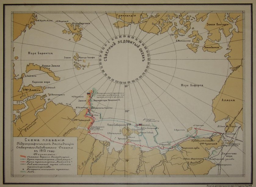 Борис Вилькицкий Гидрографическая Экспедиция