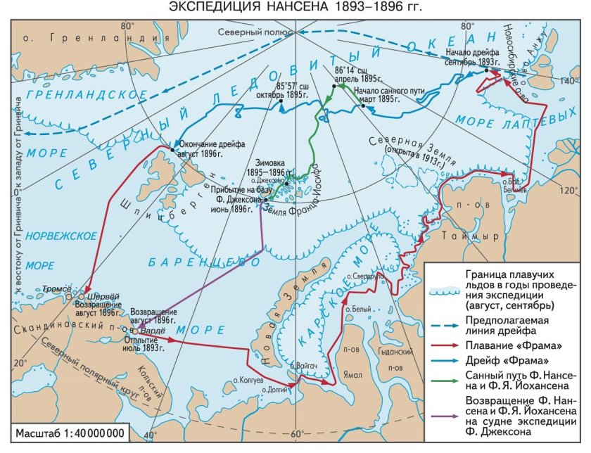 Маршрут экспедиции Нансена 1893-1896