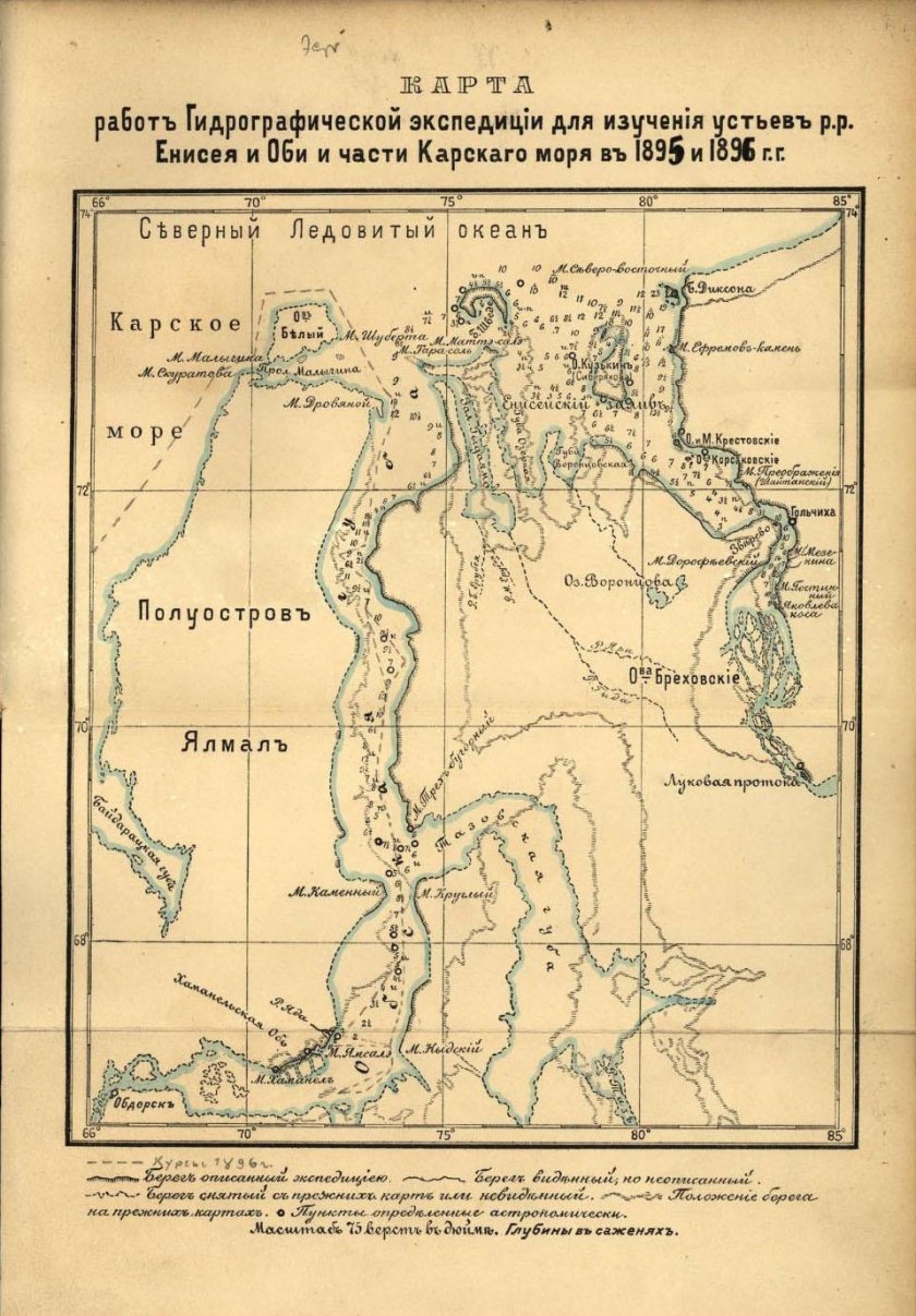 Карские экспедиции 1920- годов