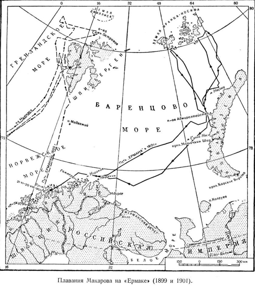 Макаров Экспедиция на ледоколе Ермак