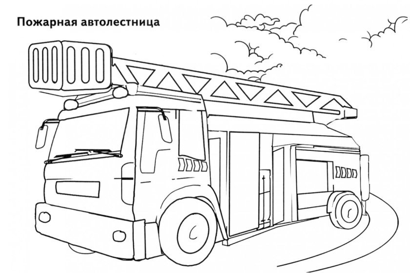 Раскраска пожарная машина