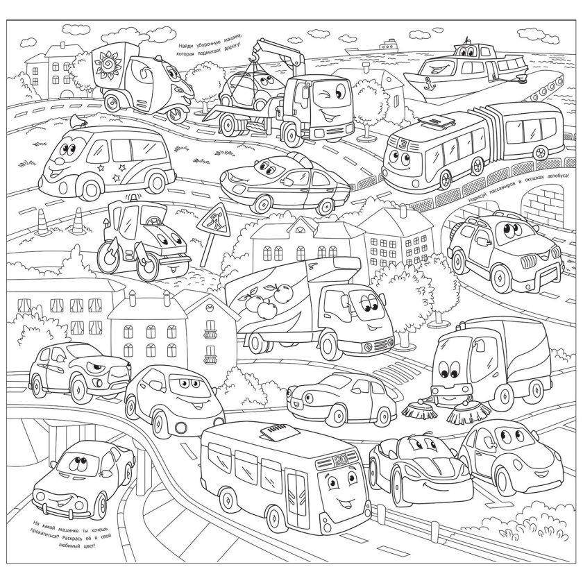 Мегараскраска