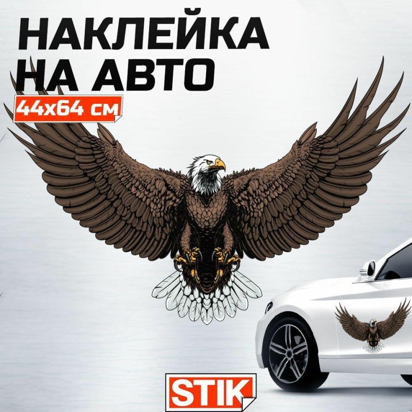 Наклейки детейлинг