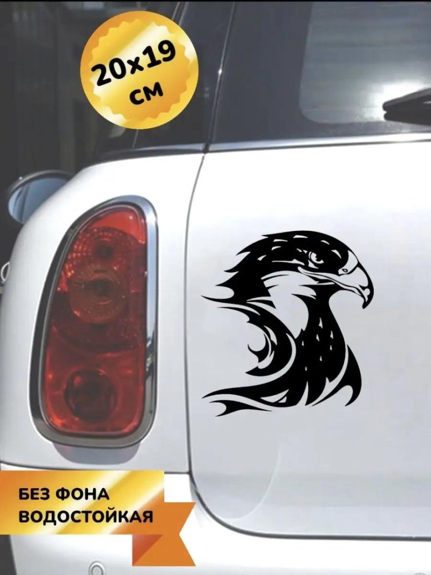 Наклейка Прайд кар аудио