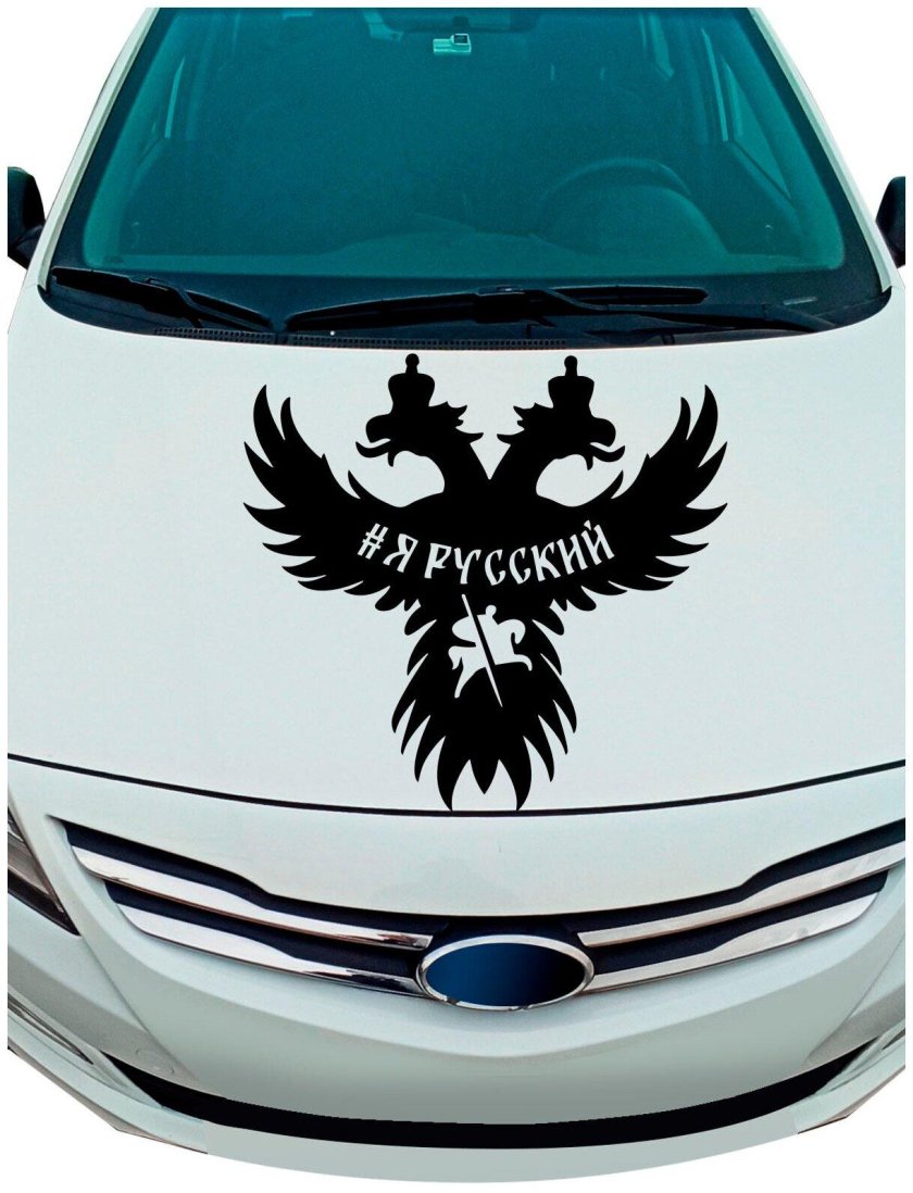 Герб на капот