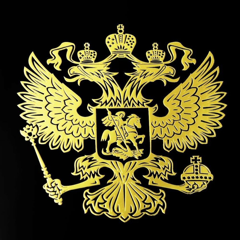 Золотой двуглавый Орел