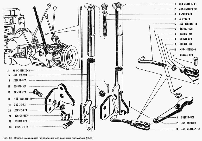 Стояночный тормоз УАЗ 3151