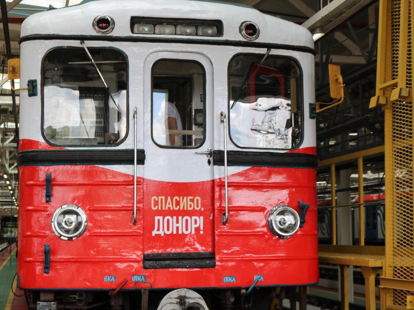 Поезд спасибо донор