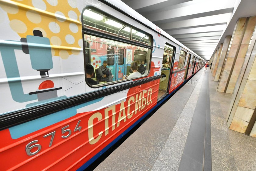 Поезд метро спасибо донор