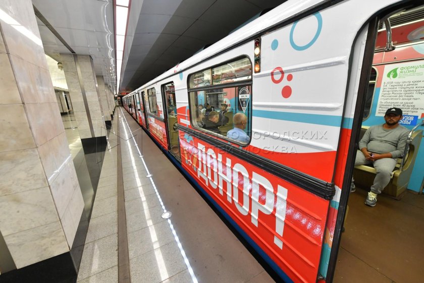 Поезд метро спасибо донор
