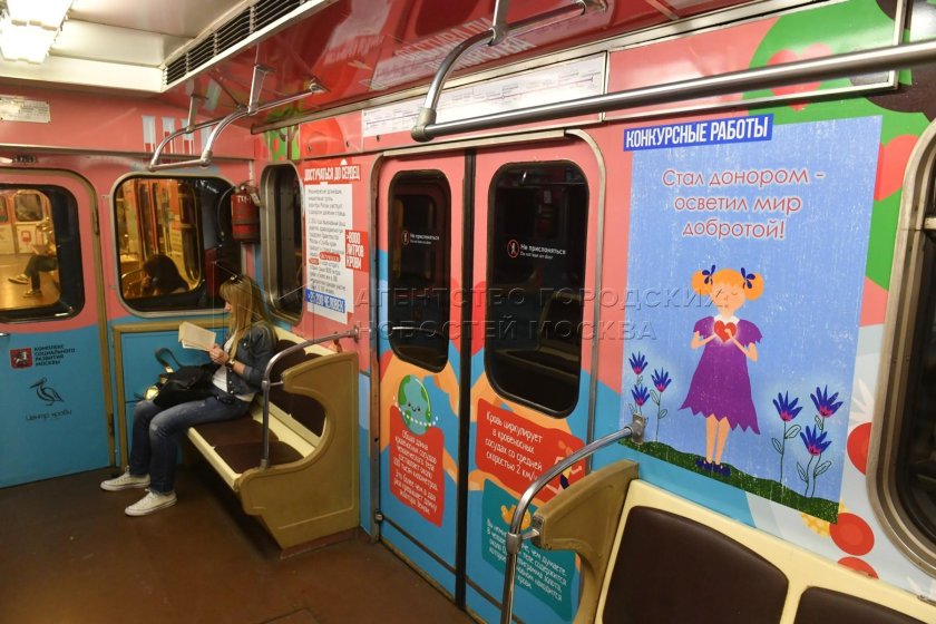 Поезд метро спасибо донор