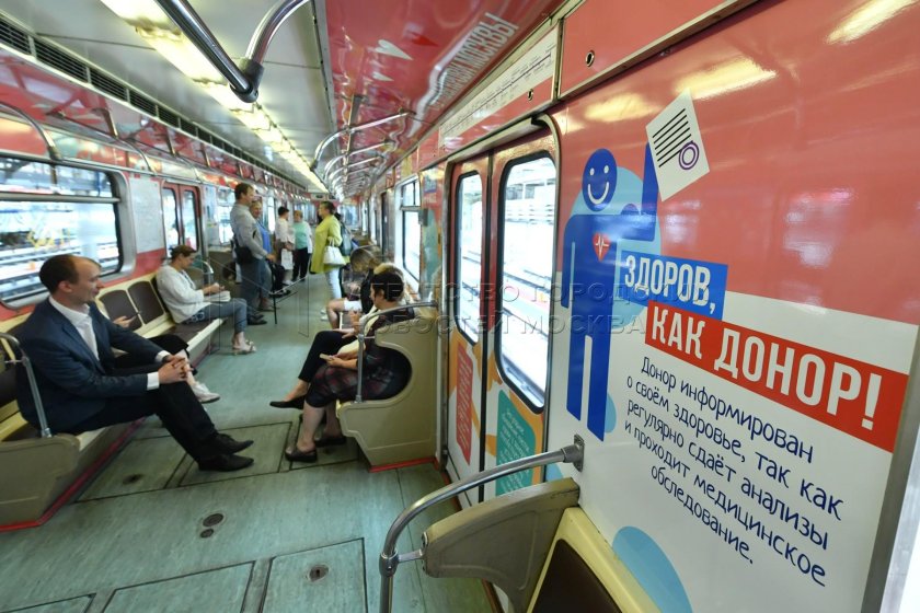 Поезд метро спасибо донор