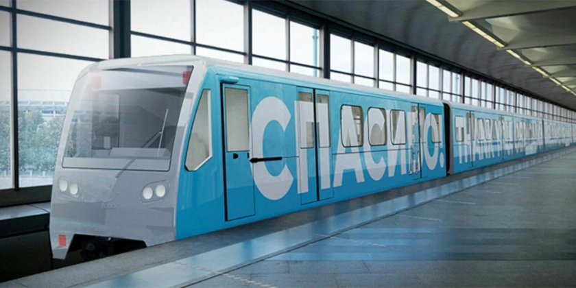 Метропоезд Москва 2022