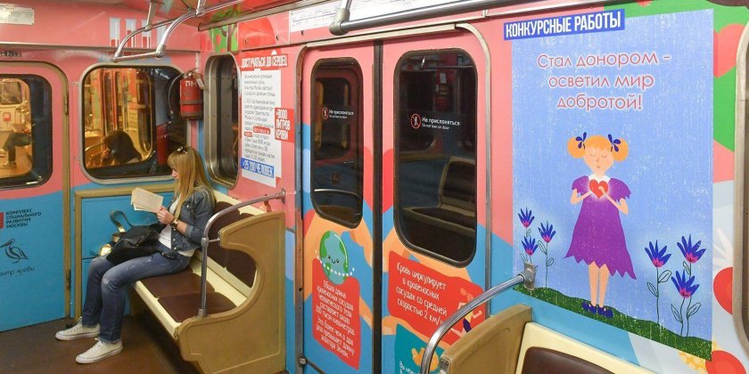 Тематический поезд в метро