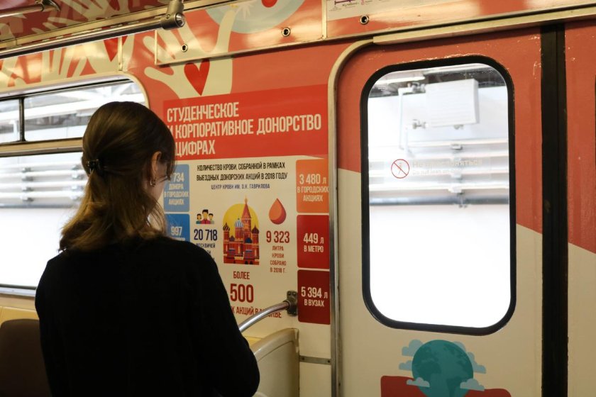Поезд метро донорство