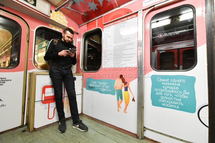 Поезд метро донорство