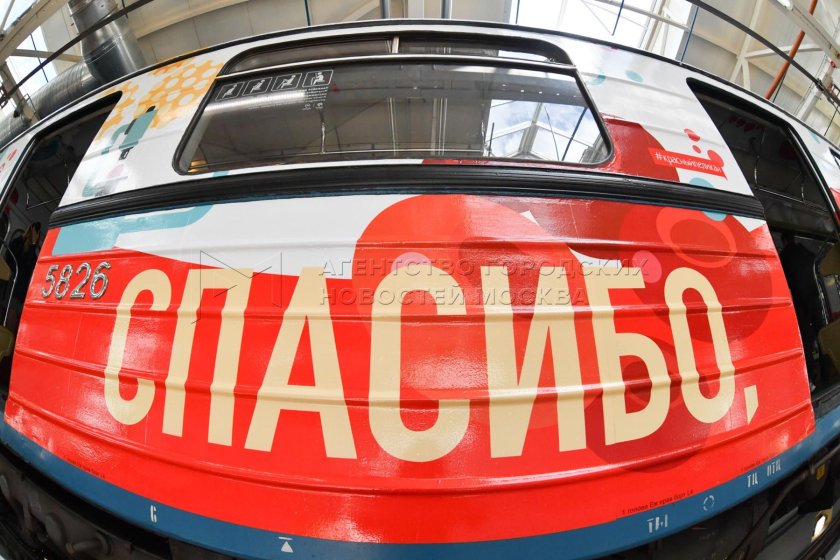 Поезд спасибо донор