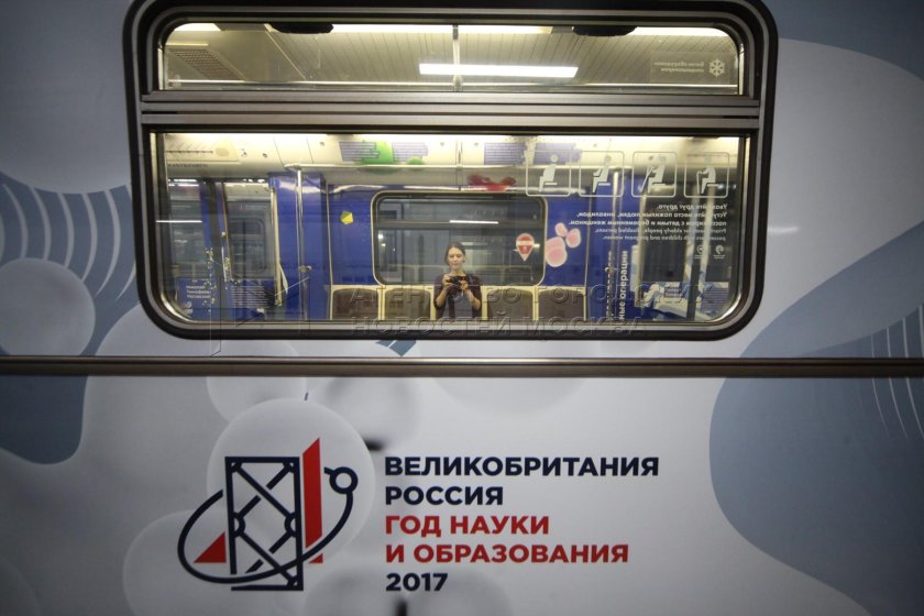 Наука будущего поезд