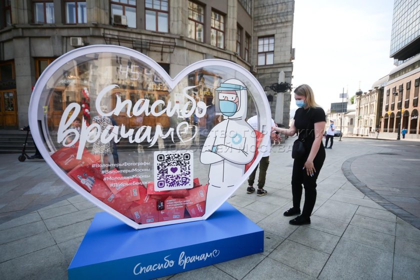 Спасибо медикам арт объекты в Москве