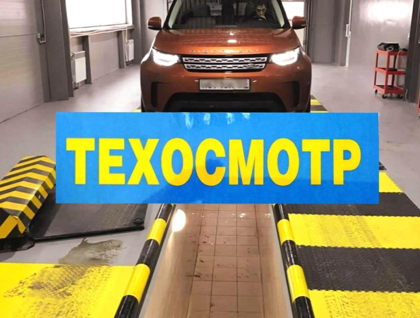 Техосмотр СПБ