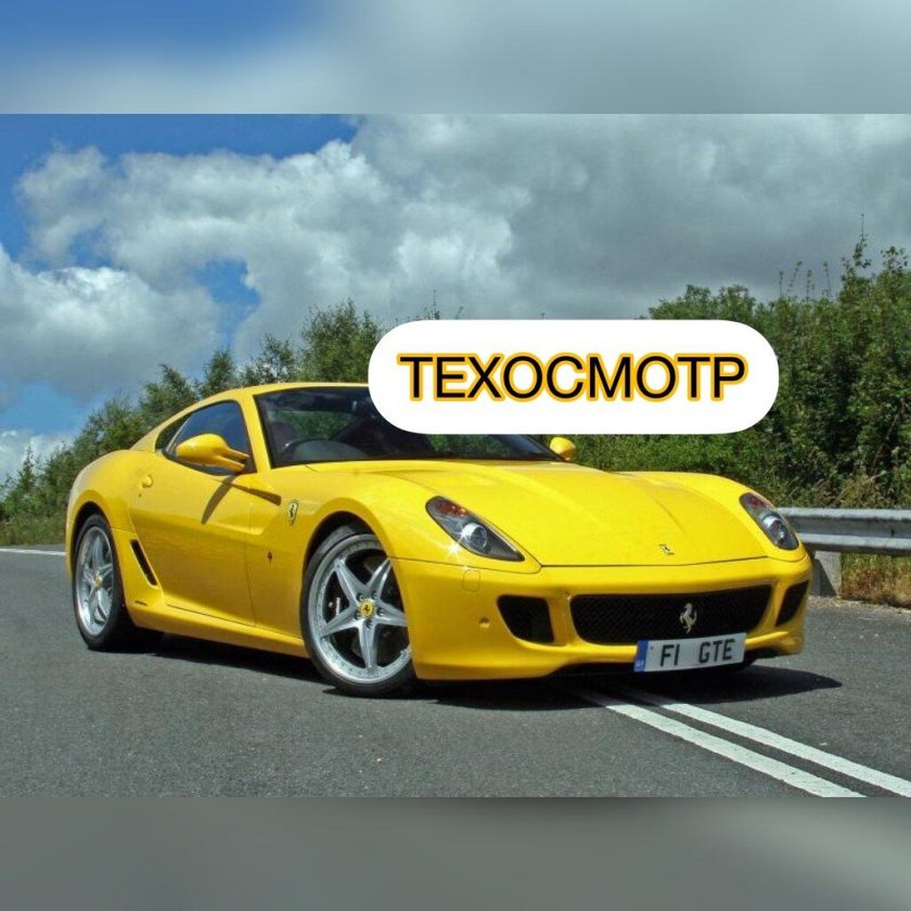 Ferrari 599 желтая Москва
