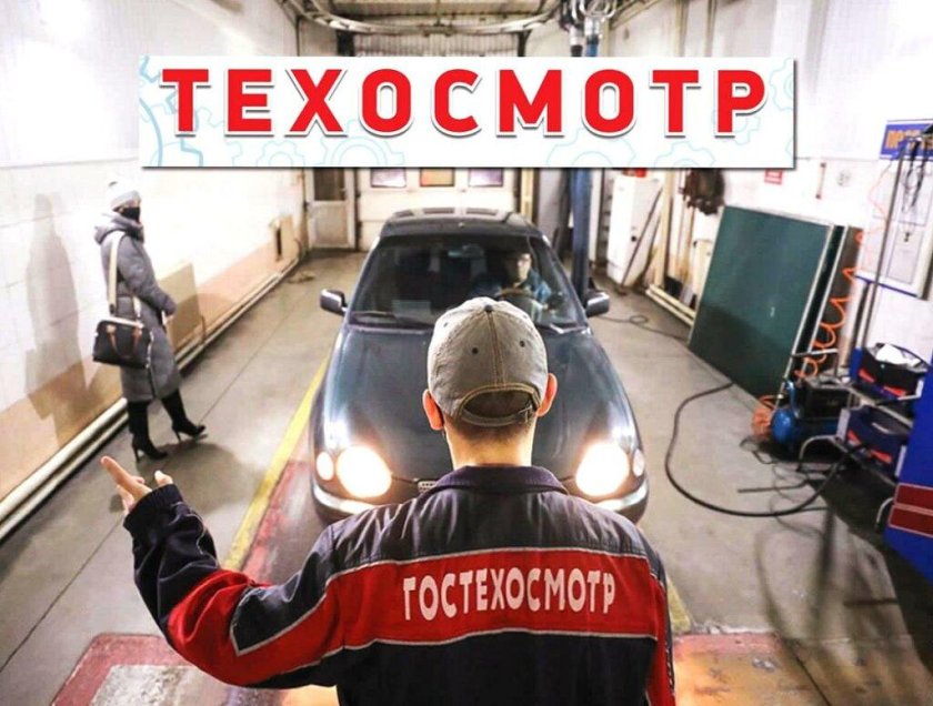 Техосмотр СПБ