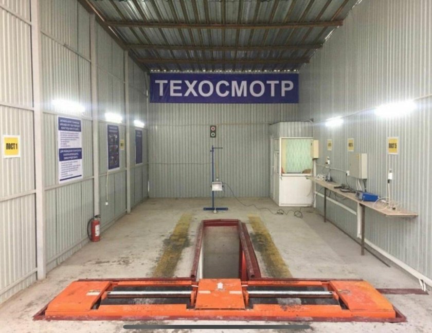 Пункт техосмотра