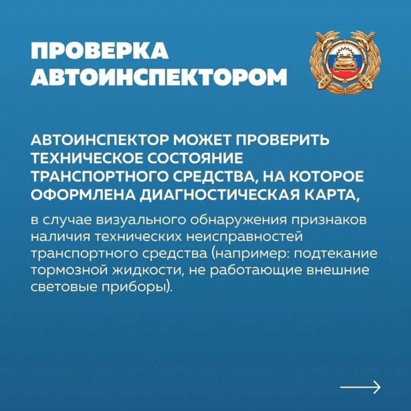 Техосмотр разъяснения Госавтоинспекции 2022