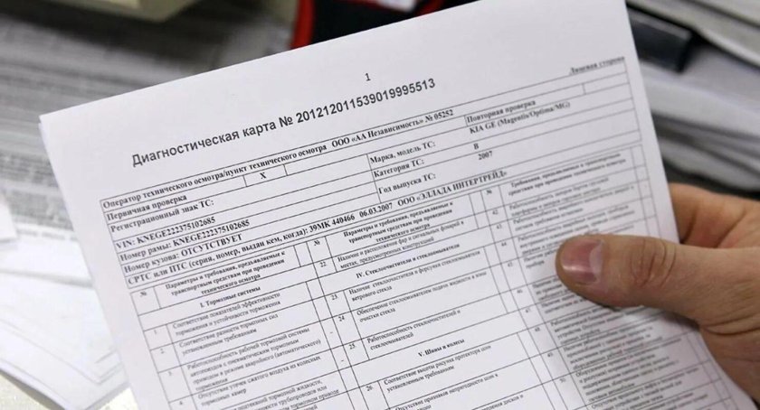 Непройденный техосмотр