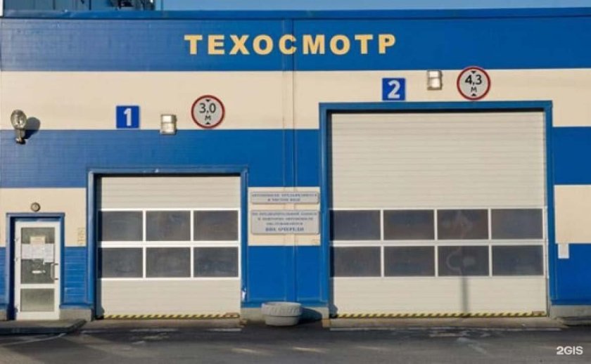 Пункт технического осмотра