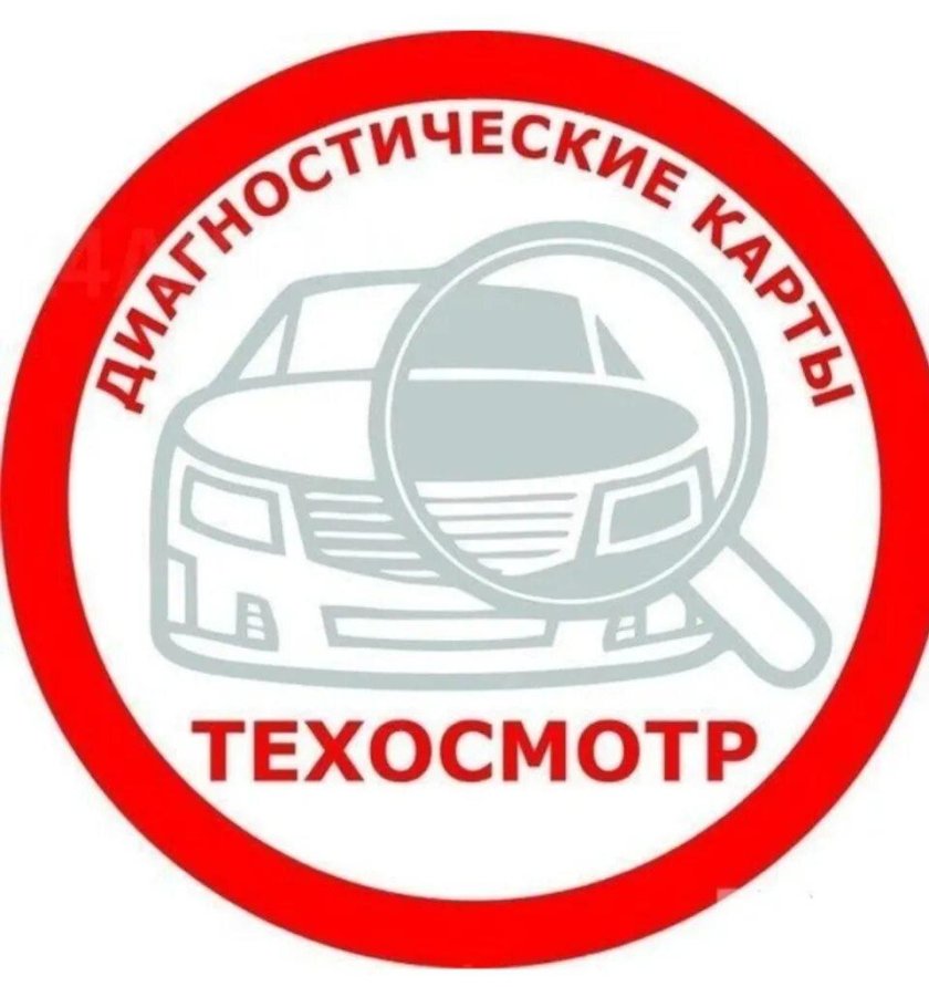 Технический осмотр автомобиля