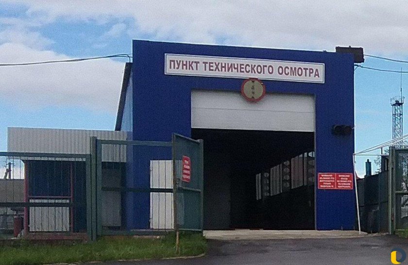 Техосмотр