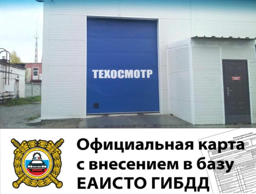 Техосмотр СПБ