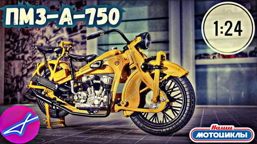 Наши мотоциклы Модимио