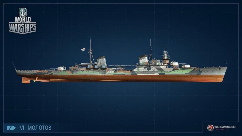 Крейсер Молотов пр.26 бис