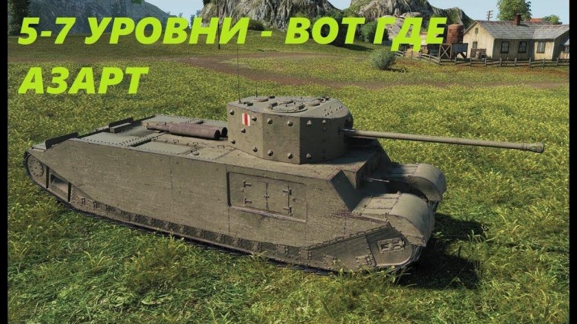 Tog 2 танк