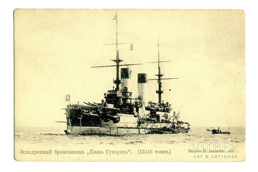 Эскадренный броненосец Бородино