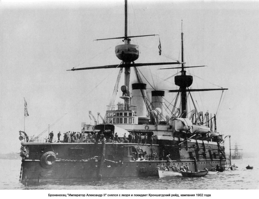 Броненосцы типа «Император Александр II»