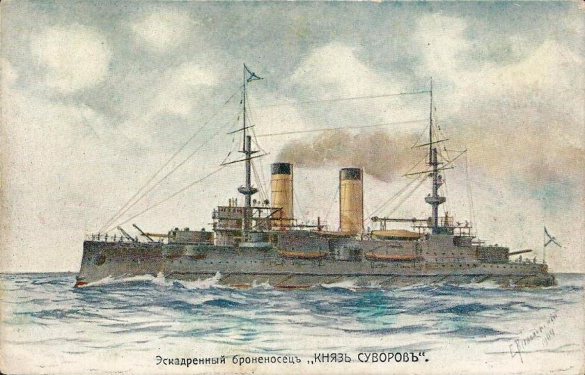 Броненосец князь Суворов