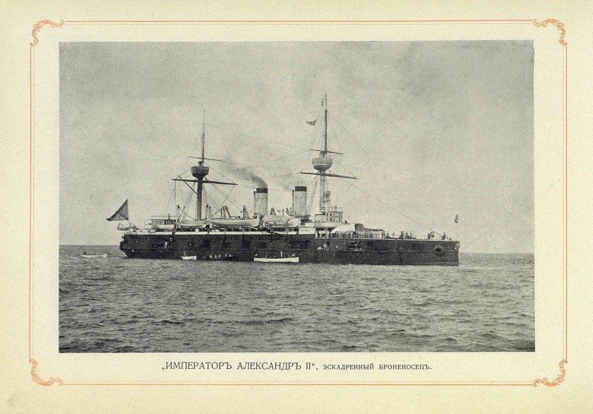 Эскадренный броненосец "Император Александр III"