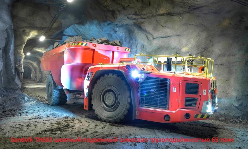 Погрузочно-доставочная машина Sandvik
