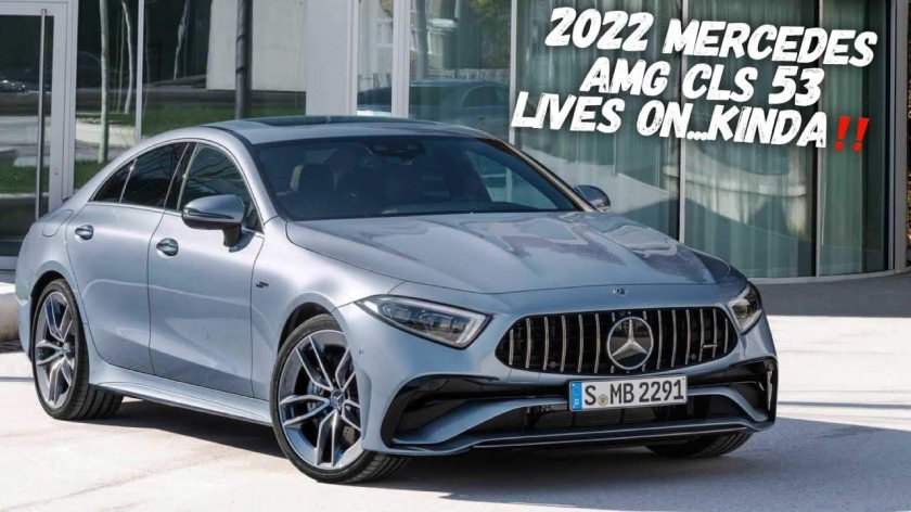 Мерседес CLS 2022