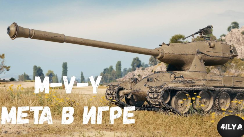 M 5 Y танк